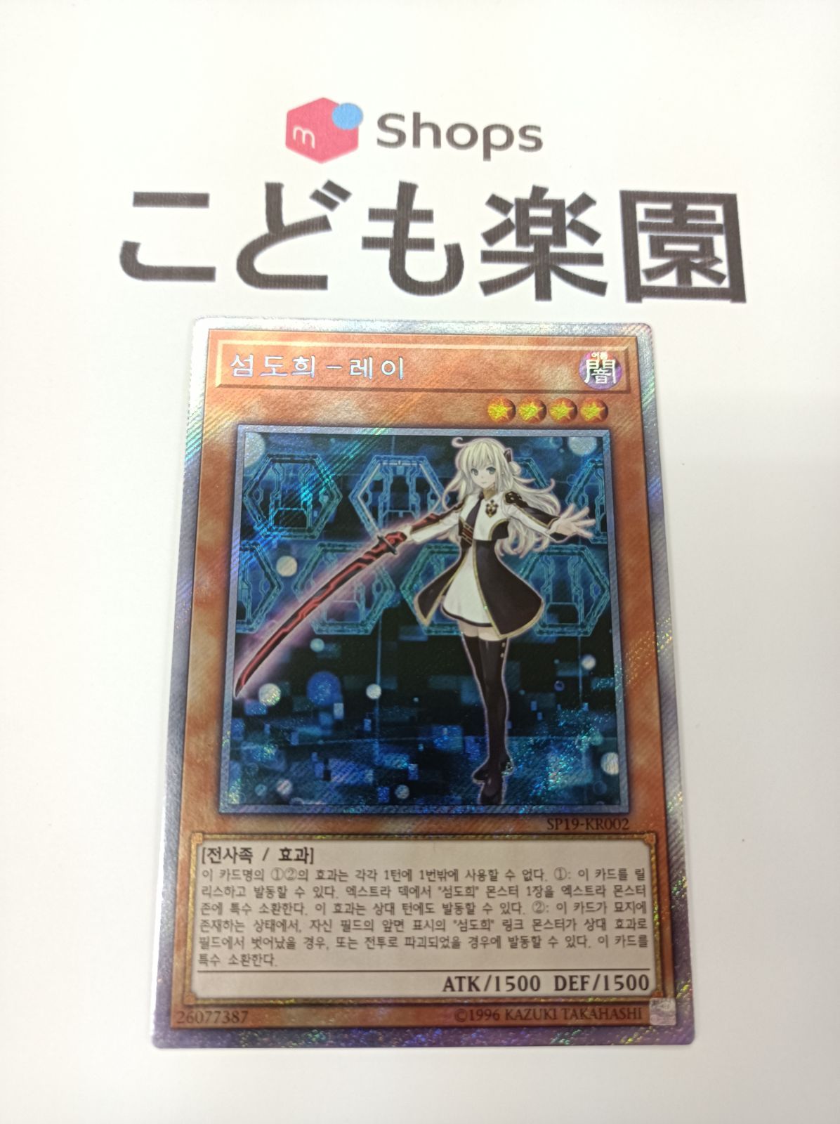 【特価】遊戯王　韓国版　閃刀姫　レイ　大会限定　トークン　シークレット　AE13 特価】遊戯王 韓国版 閃刀姫 レイ 大会限定 トークン