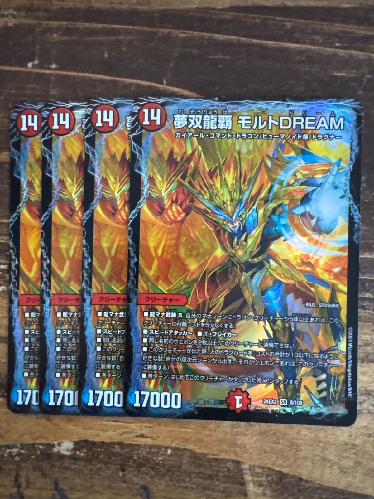 夢双龍覇モルトDream 4枚セット - メルカリ