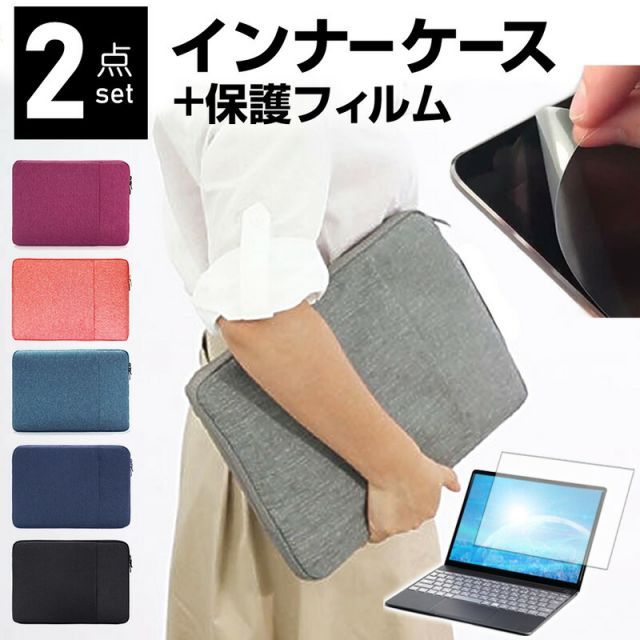 【最新作，セール】 HP EliteBook 850 G8 Notebook PC 2022年版 [15.6インチ] ケース カバー インナーバッグ 反射防止 フィルム セット おしゃれ シンプル かわいい 耐衝撃 メール便送料無料 jgs bg その他ノートPCアクセサリー