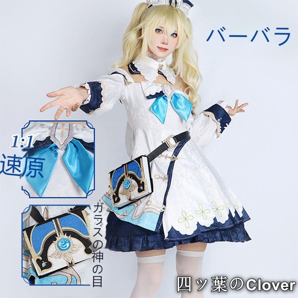 三分妄想 原神 コスプレ バーバラ 水着 新スキン 新衣装 コスプレ衣装