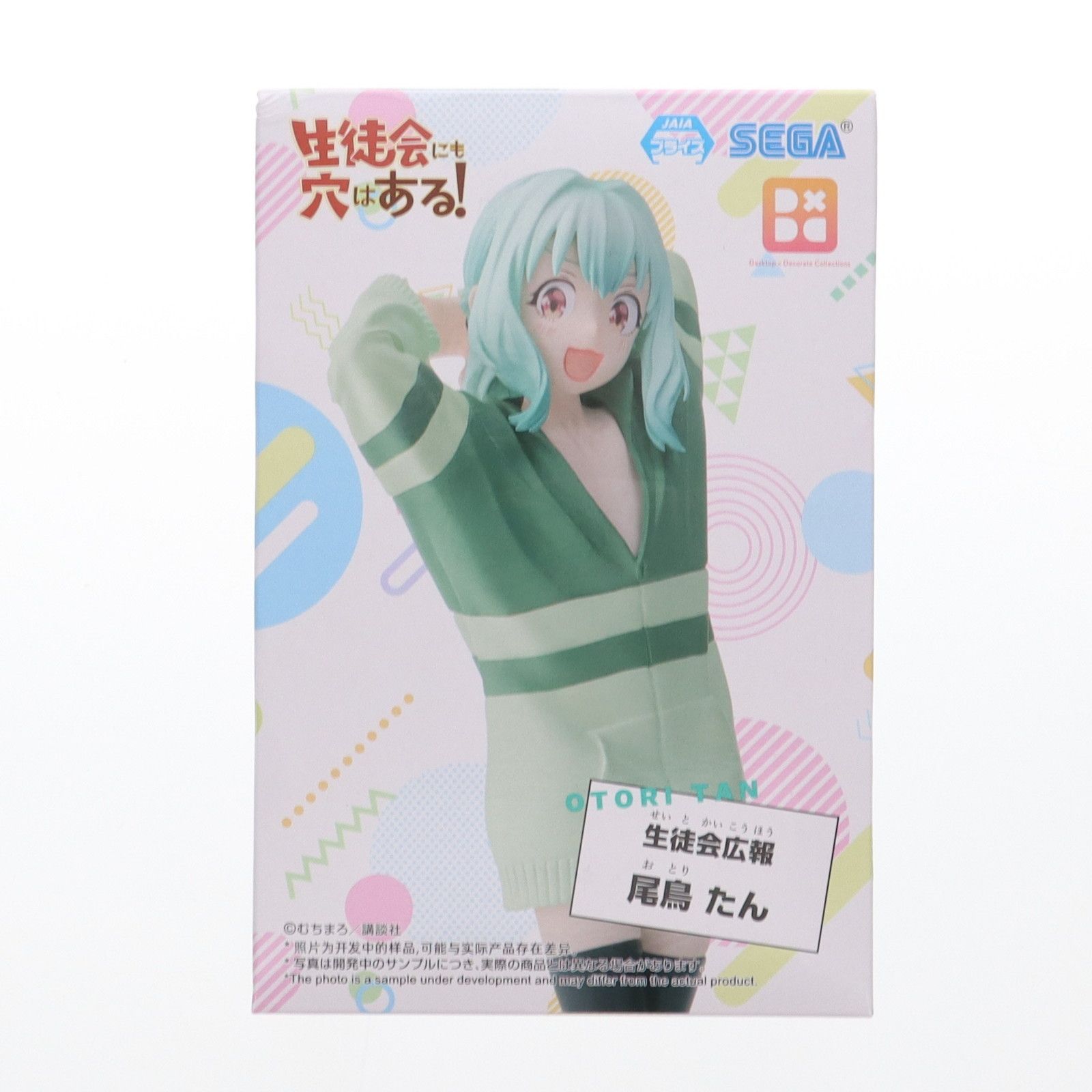 生徒会にも穴はある！　ちょこんとおすわり　ぬいぐるみ　尾鳥たん 尾鳥たん(おとりたん) 生徒会にも穴はある! Desktop×Decorate