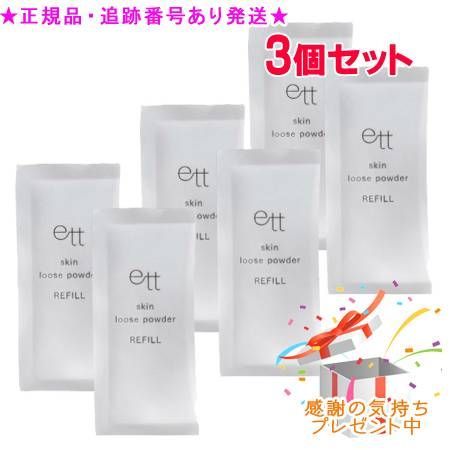 Naris ナリス エット スキンルースパウダー レフィル 9g×2包 3個セット