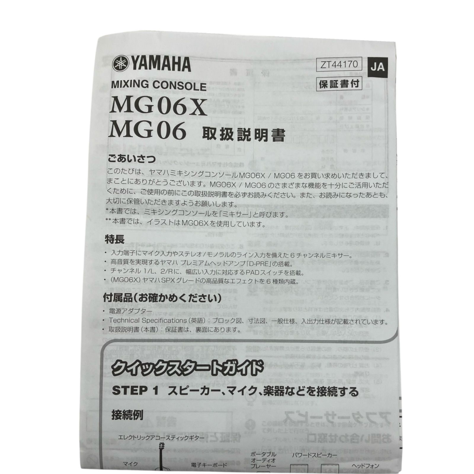 MG06X