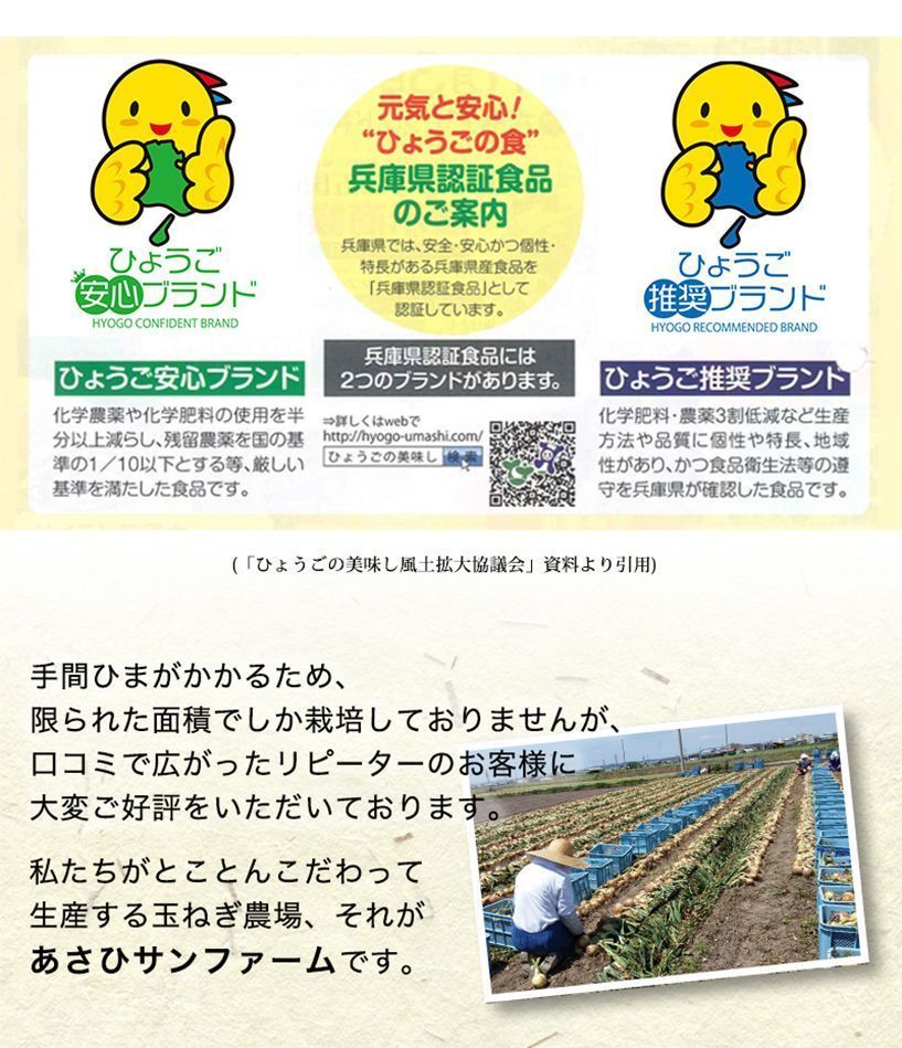 訳あり小玉中心【あさひ】10kg 淡路島産 新たまねぎ【わせ品種】 ひょうご安心ブランド 特別栽培 1年中で今だけ わせ品種訳あり　数量限定　ノークレーム　ノーリターン