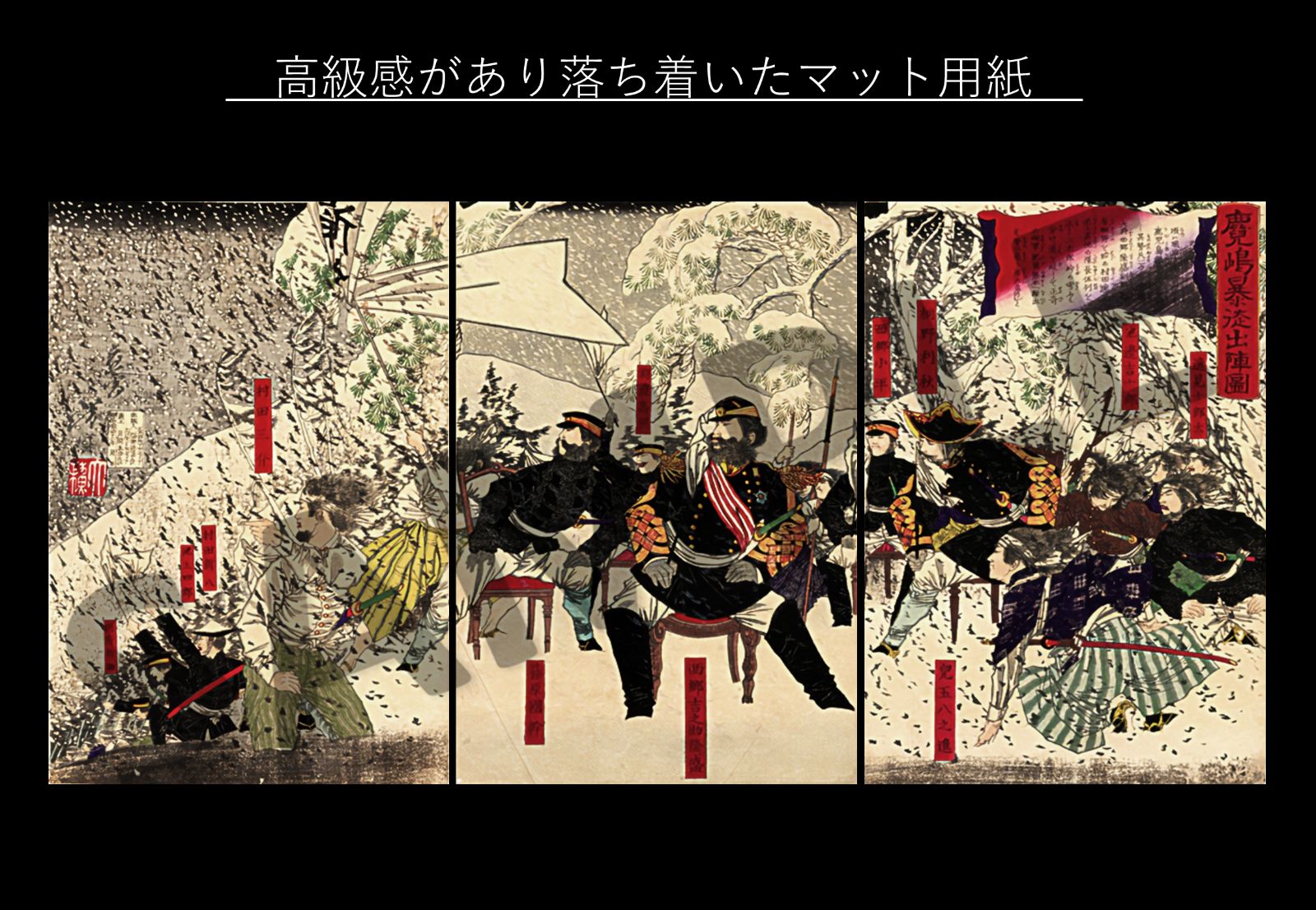 月岡芳年　鹿児嶋暴徒戦争図　浮世絵　木版　芳年 月岡芳年 鹿児嶋暴徒戦争図 浮世絵 木版 芳年 版画