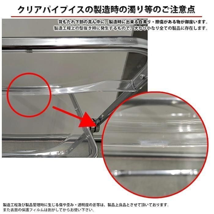 パイプイス
