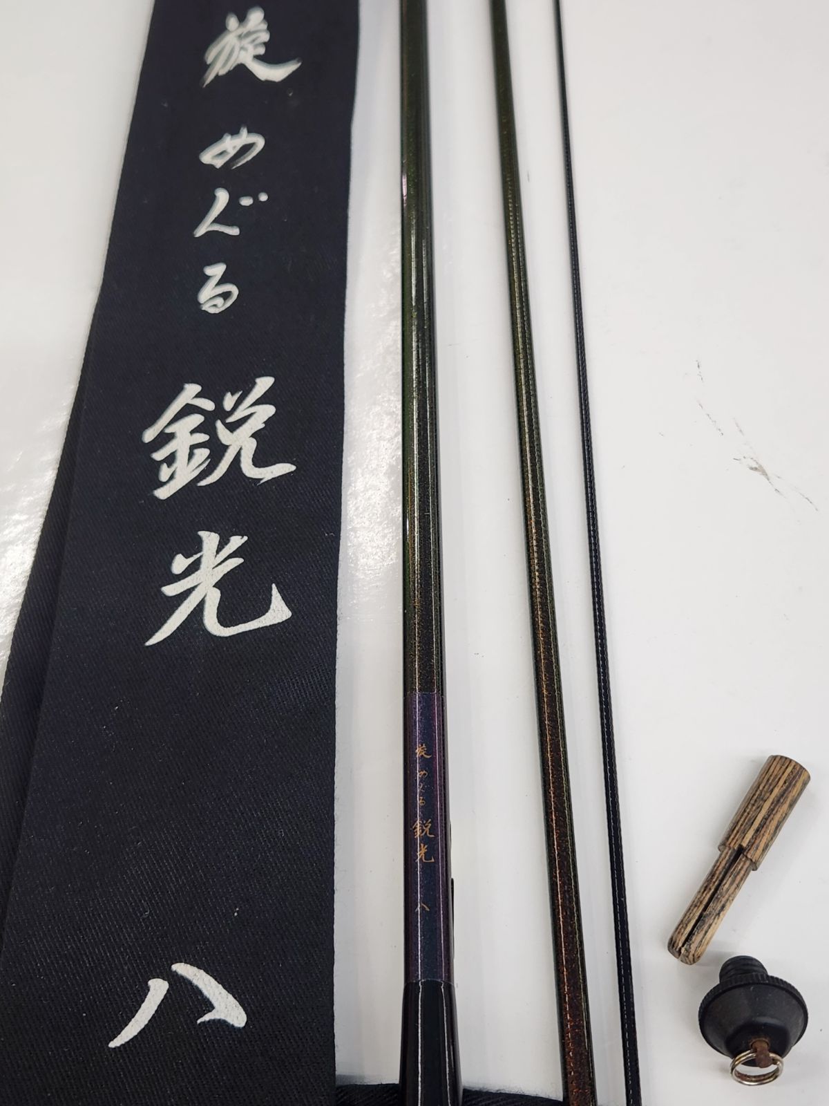 OMORIめぐる振出銳光13尺 OMORIめぐる振出銳光13尺