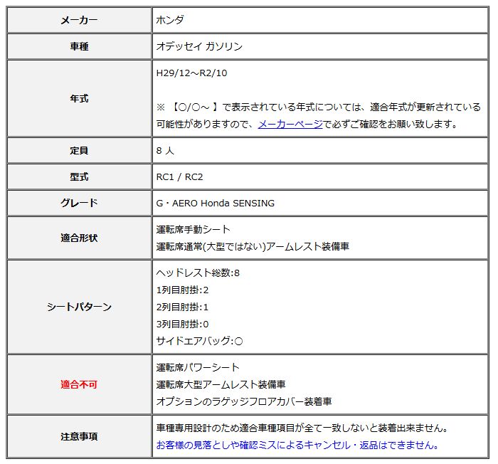 Clazzio クラッツィオ シートカバー ストリームステッチ オデッセイ ガソリン RC1 | RC2 H29|12～R2|10 EH-2516