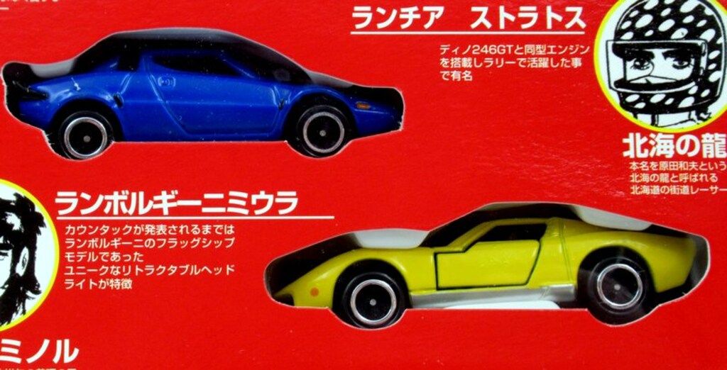 Yahoo!オークション - サーキットの狼/コミックトミカVol.3/6台