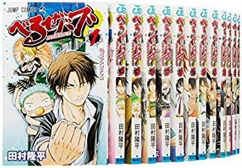 べるぜバブ コミック 全27巻完結セット (ジャンプコミックス) d2ldlup