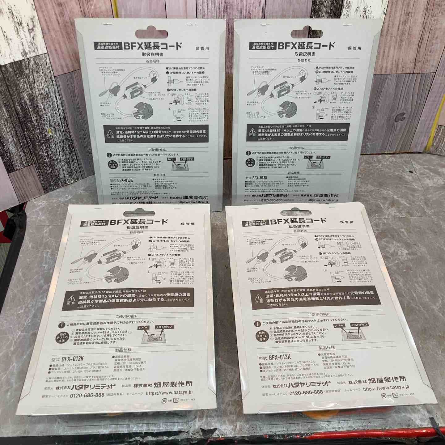 4個セット 外箱に傷みあり