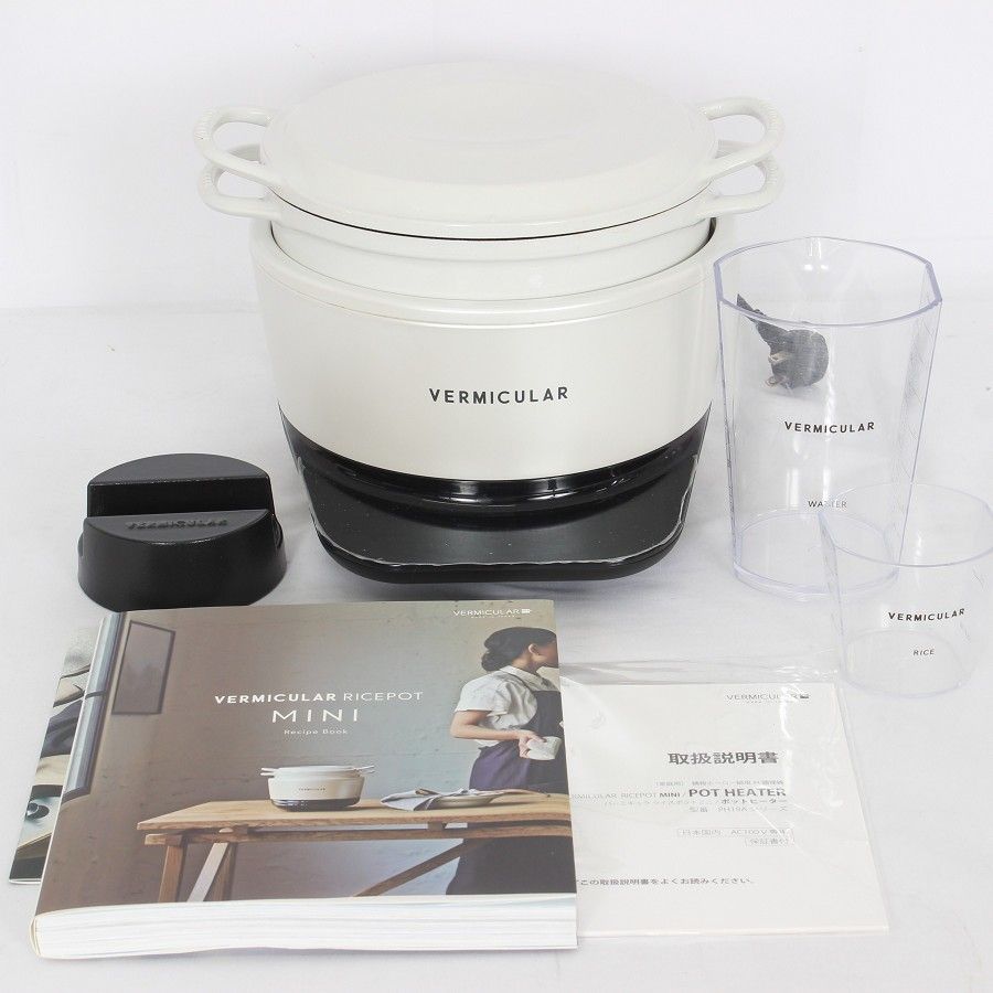 バーミキュラ ライスポットミニ RP19A-WH シーソルトホワイト 3合炊き 炊飯器 Vermicular 本体