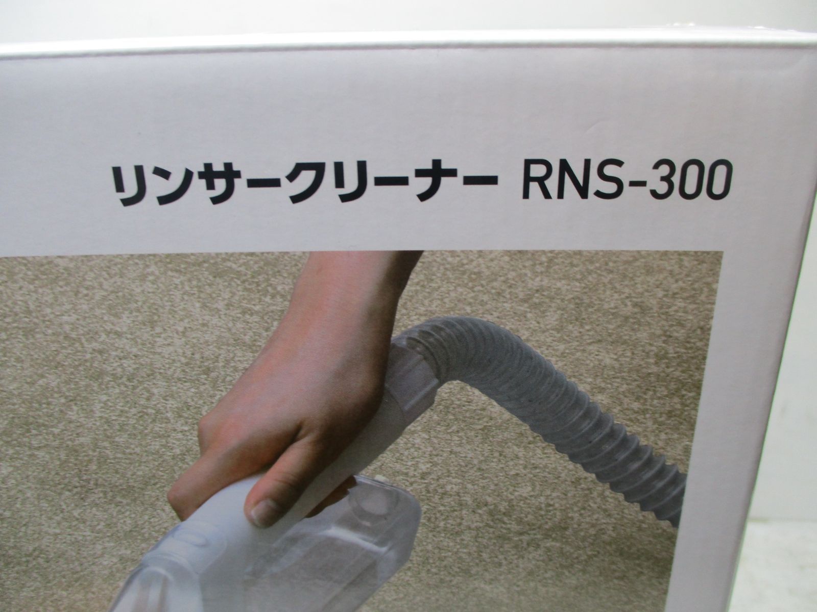 RNS-300 リンサークリーナー