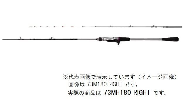 SHIMANO サーベルマスターXR TENBIN 73M180 RIGHT サーベルマスター XR テンビン 73MH180／RIGHT 太刀魚