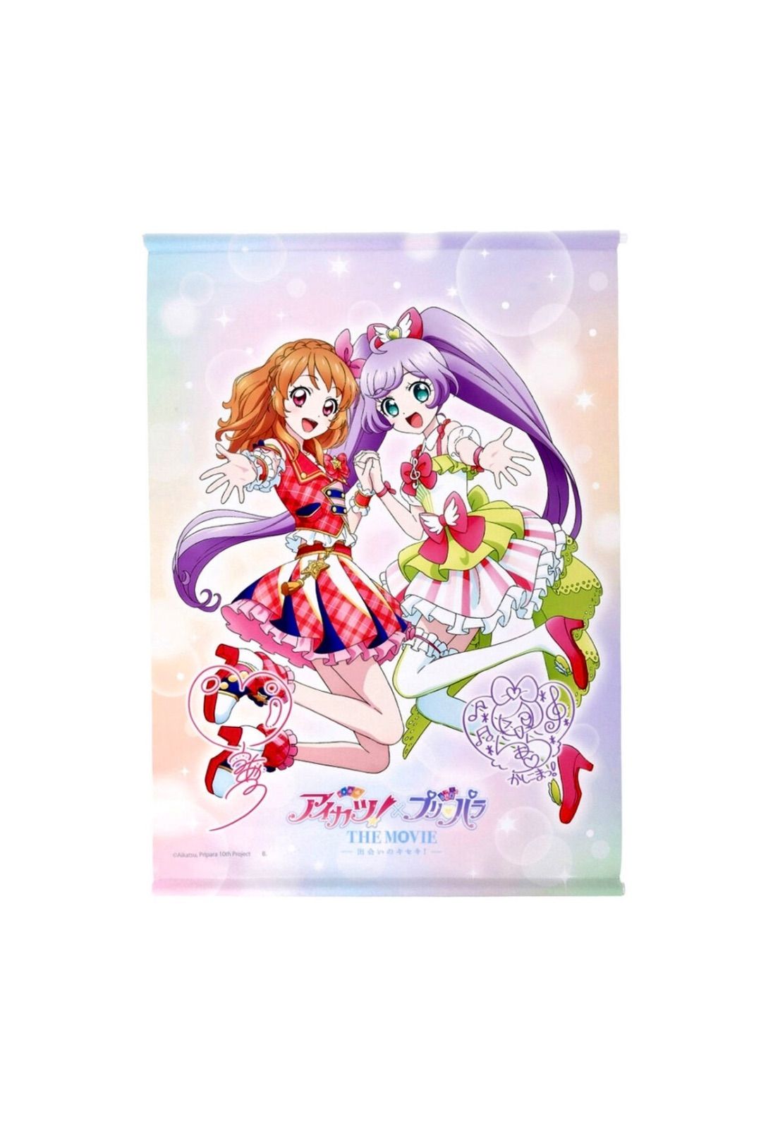 プリパラ アイカツ 未開封あり 映画『アイカツ！×プリパラ THE MOVIE』新場面カット解禁！ 過去