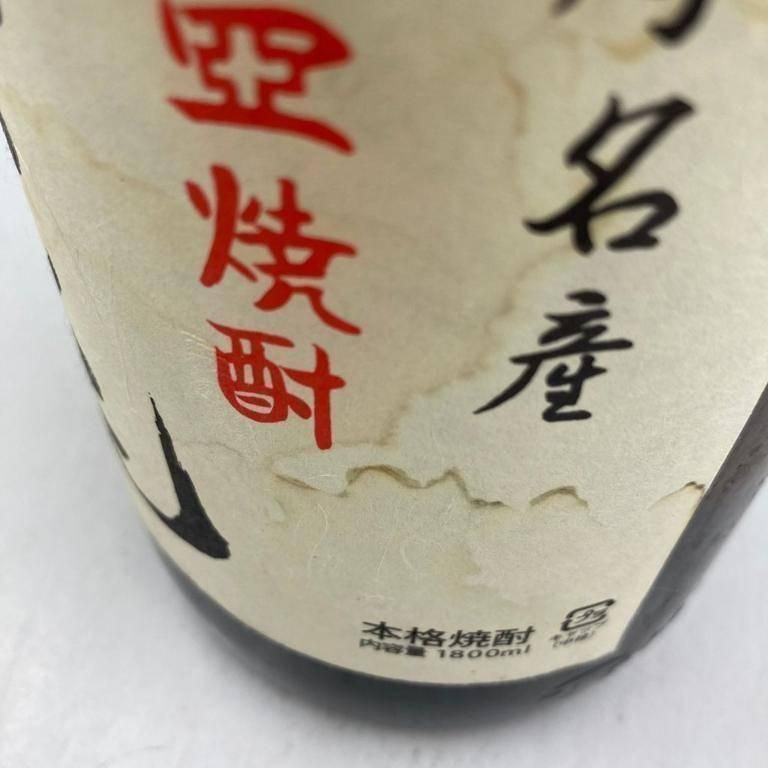 かめ壺焼酎 村尾 1800ml 25%【I2】