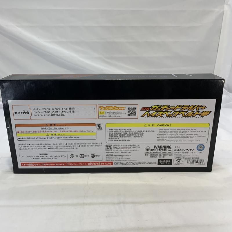 ハイスペックベルト帯