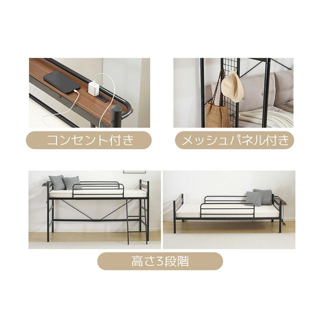 システムベット シングル パイプベッド コンセント付き シングルベッド 宮棚付３WAY 耐荷重150kg スチールベッド メッシュパネル付 高さ3段階調節 子供ベッド 北欧風 スチール 耐震 一人暮らし 大人用