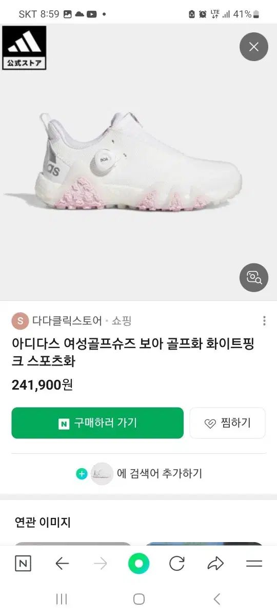 スパイクレス ボア