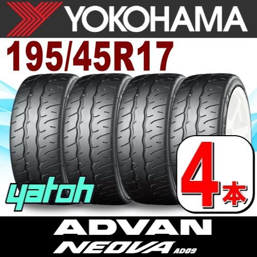 195/45r17 新品タイヤ 4本セット！