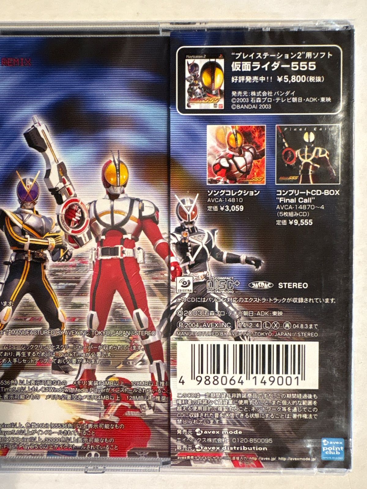 未開封品】仮面ライダー555(ファイズ) ゲームミュージック