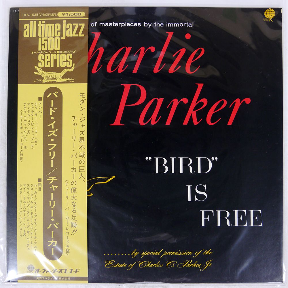 帯 国内盤 CHARLIE PARKER/HAPPY BIRD/OVERSEAS ULS1536V LP