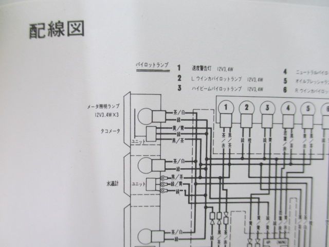 VTZ250 取扱説明書 ホンダ 正規 中古 バイク 整備書 配線図有り MC15 KV0 PK 車検 整備情報