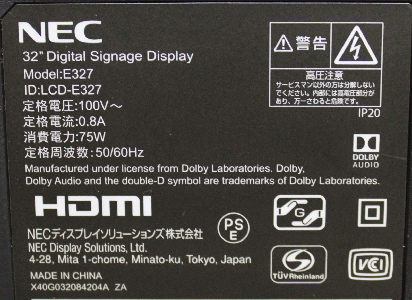 NEC 32インチ型 LED液晶モニター E327 NEC 〔3年保証〕32型パブリック液晶ディスプレイ LCD-E327 - NTT