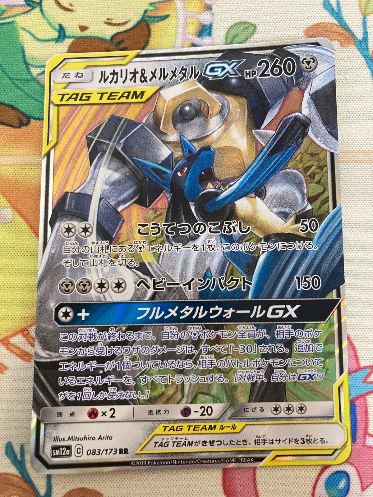 【タッグチーム21枚まとめ売り】ファイヤー&サンダー&フリーザGX RR 他 SM12a】ファイヤー&サンダー&フリーザーGX【RR 】 - ENNDALGAMES