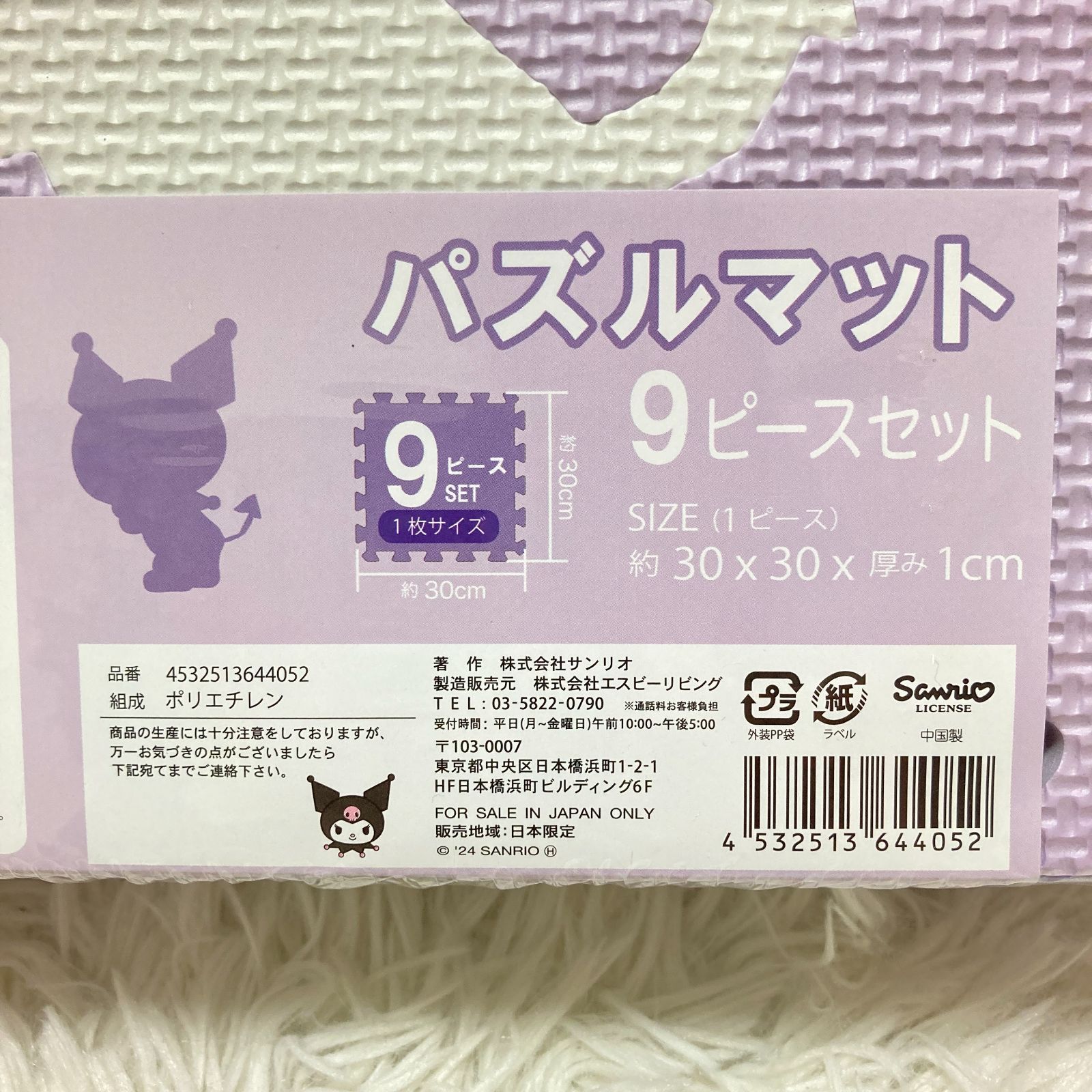 パズルマット ９ピースセット×５セット