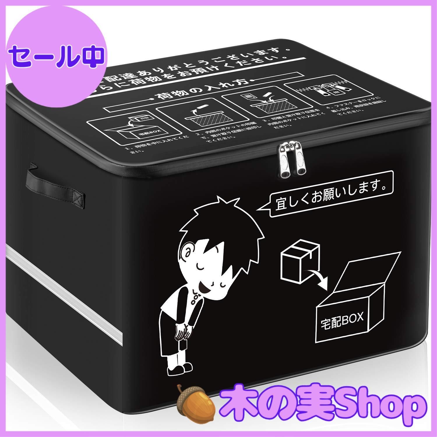 【大安売り】VARNIC 宅配ボックス 宅配BOX 折りたたみ マンション 個人宅 戸建て 防水 盗難防止 大容量 反射帯 (増大版南京錠、盗難防止ワイヤー 取扱説明書付き) 83L