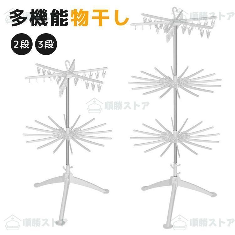 物干し台 屋外 外風に強い コンパクト 物干し台 ベランダ 狭い 物干し台 低い パラソル型 物干しスタンド タオルハンガー 室内物干し 洗濯物干し 折りたたみ室内