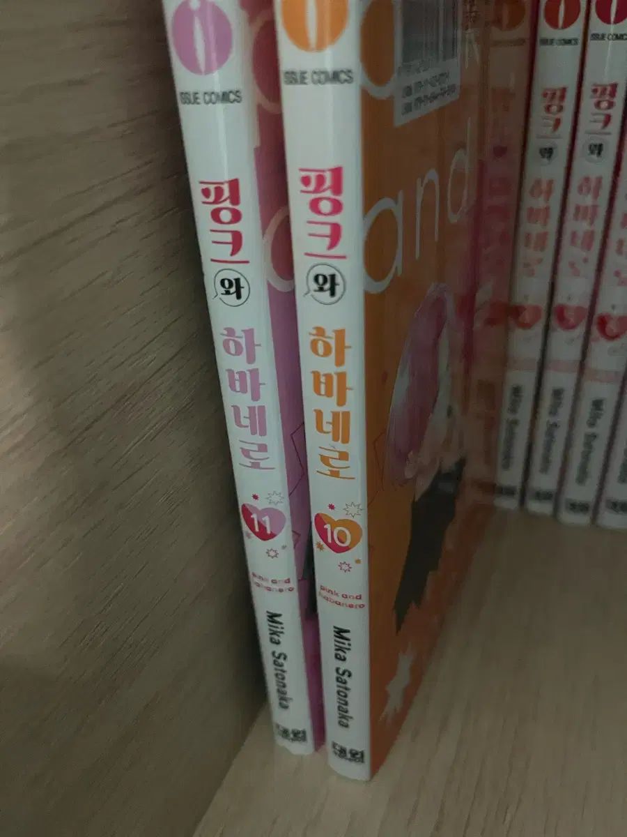 ピンクとハバネロ 漫画 1-11巻 セット 全巻