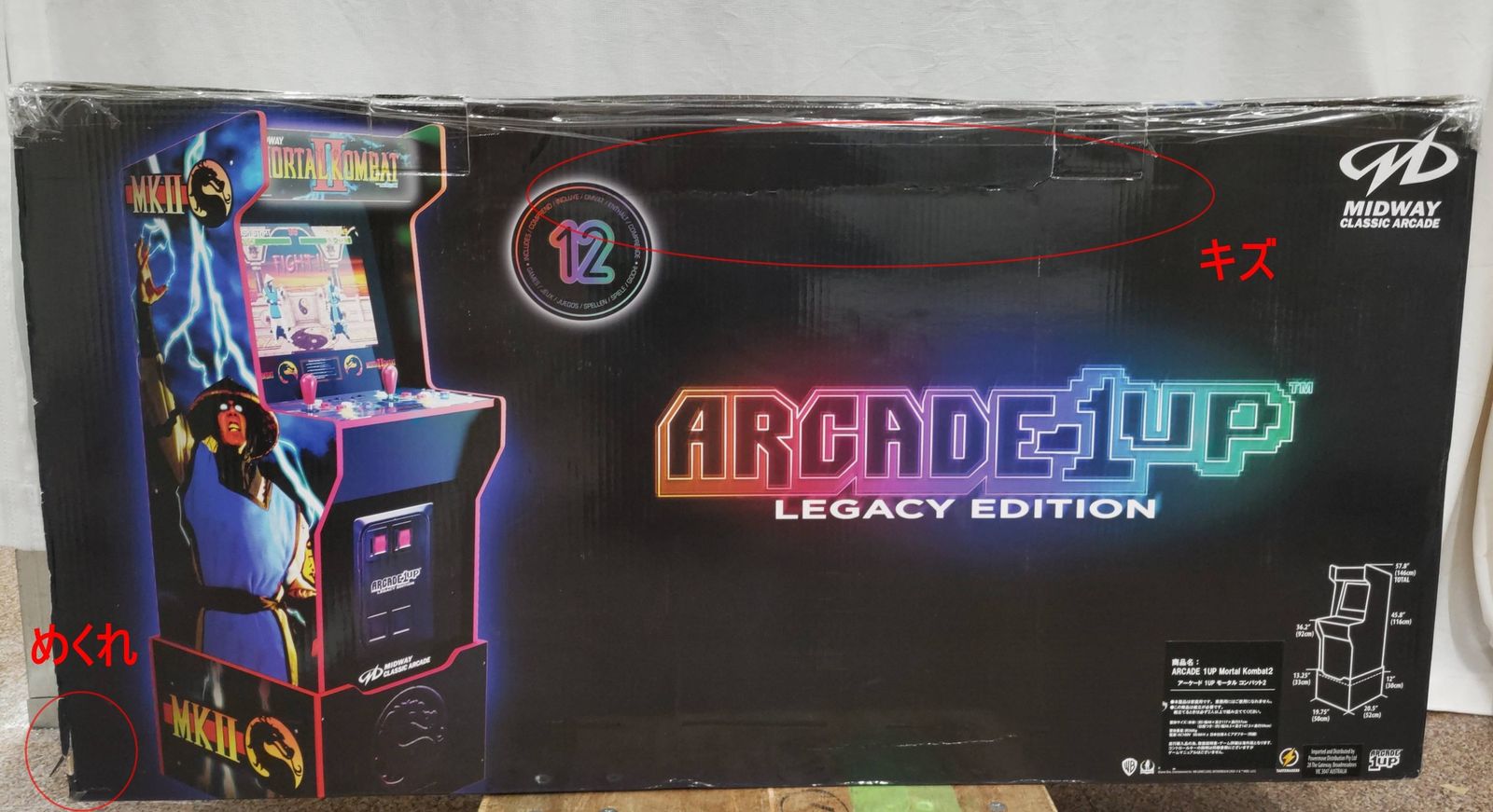 新品未使用 アーケード1UP モータルコンバット2 ミッドウェイ社