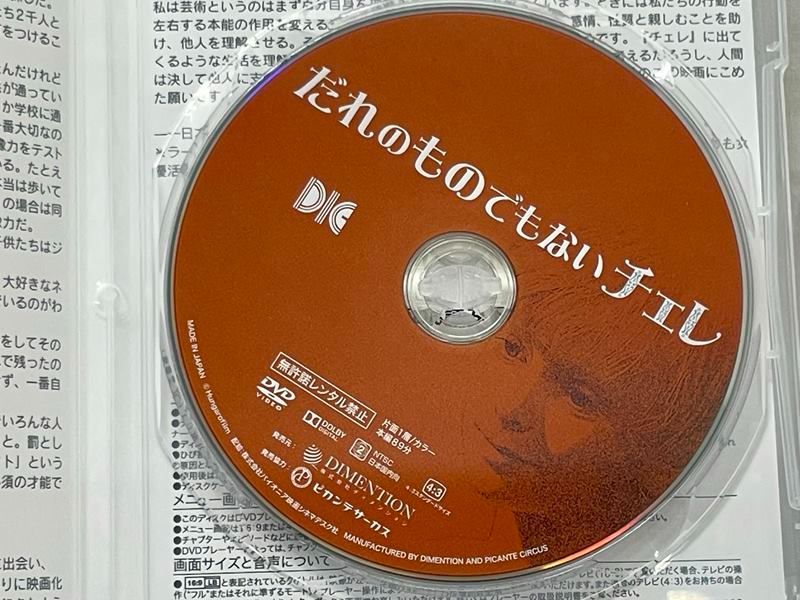 だれのものでもないチェレ 廃盤DVD - rbss.by/contacts/index.php?