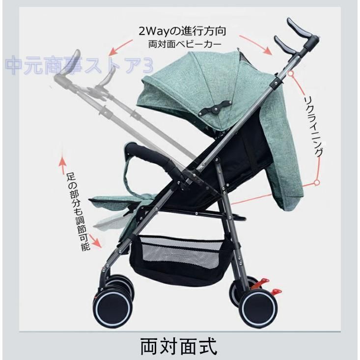 両対面式