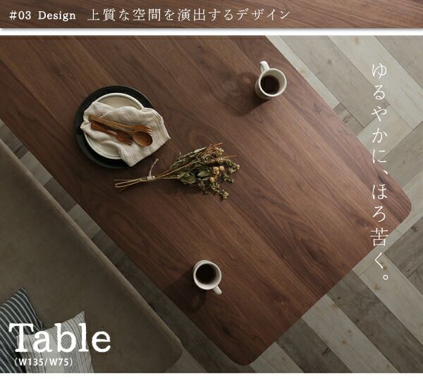 ♪２人掛 高さ調節 天然 ウォールナット ダイニング こたつテーブル 幅75cm ダイニングテーブル こたつ