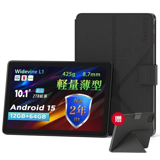 2025新登場·Android15タブレット-タブレット10インチWi-Fiモデル 12GB 64GB 2TB拡張 ケース付き 防眩光フィルム 1280*800IncellIPS画面 アンドロイド15 8コアCPU Widevine