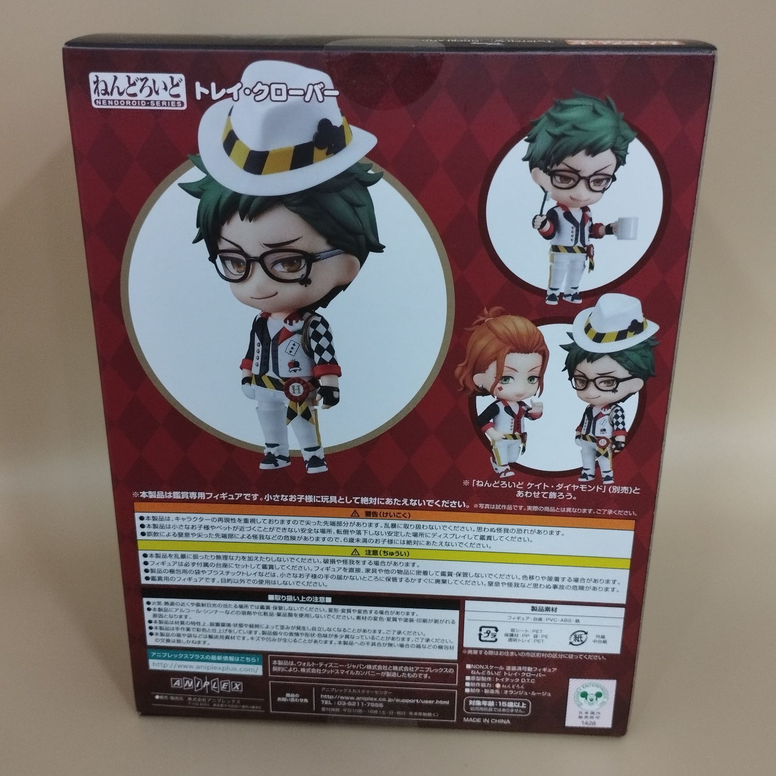 トレイ・クローバー ねんどろいど ツイステッドワンダーランド