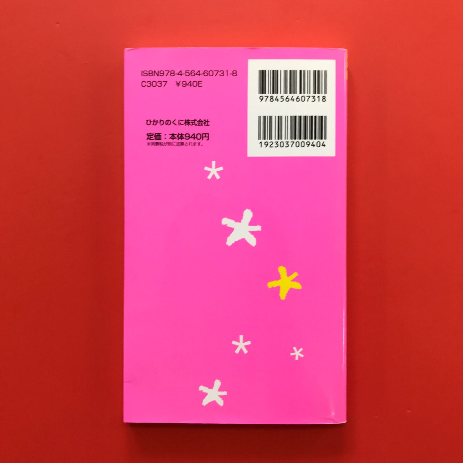 保育教科書 保育ポケット新書(1)子どもがこっちを向く指導法 日常の保育が