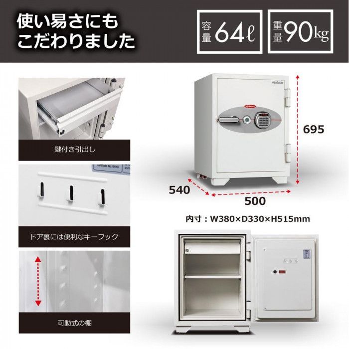 diplomatディプロマット社 デジタルテンキー式耐火金庫 シリンダー付 容量64L 070EKR3 MARWIL-DEMENAGEMENTS_CH