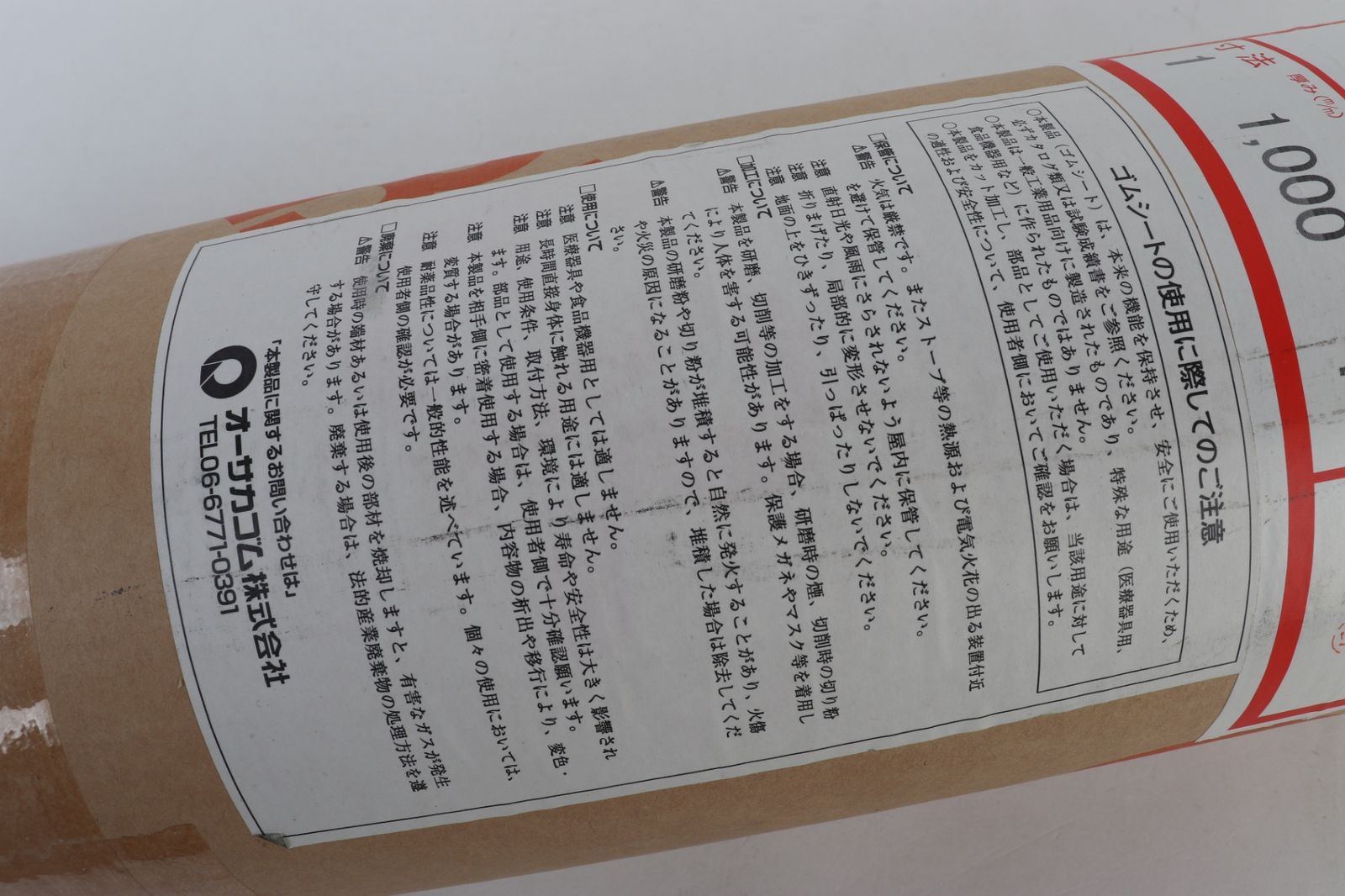 MF ゴムシート 1mm×1m×10m NB001 マット 敷物 R2505-324 【公式通販】