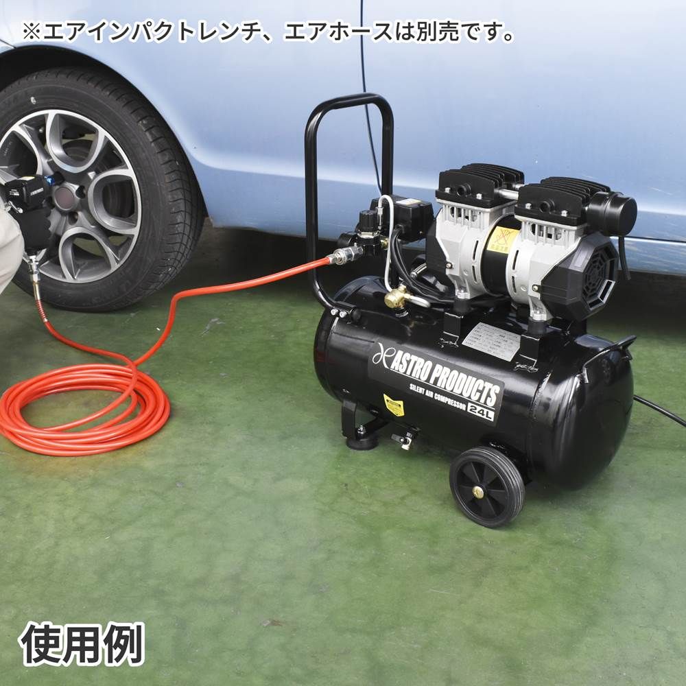 アストロプロダクツ サイレントエアコンプレッサー