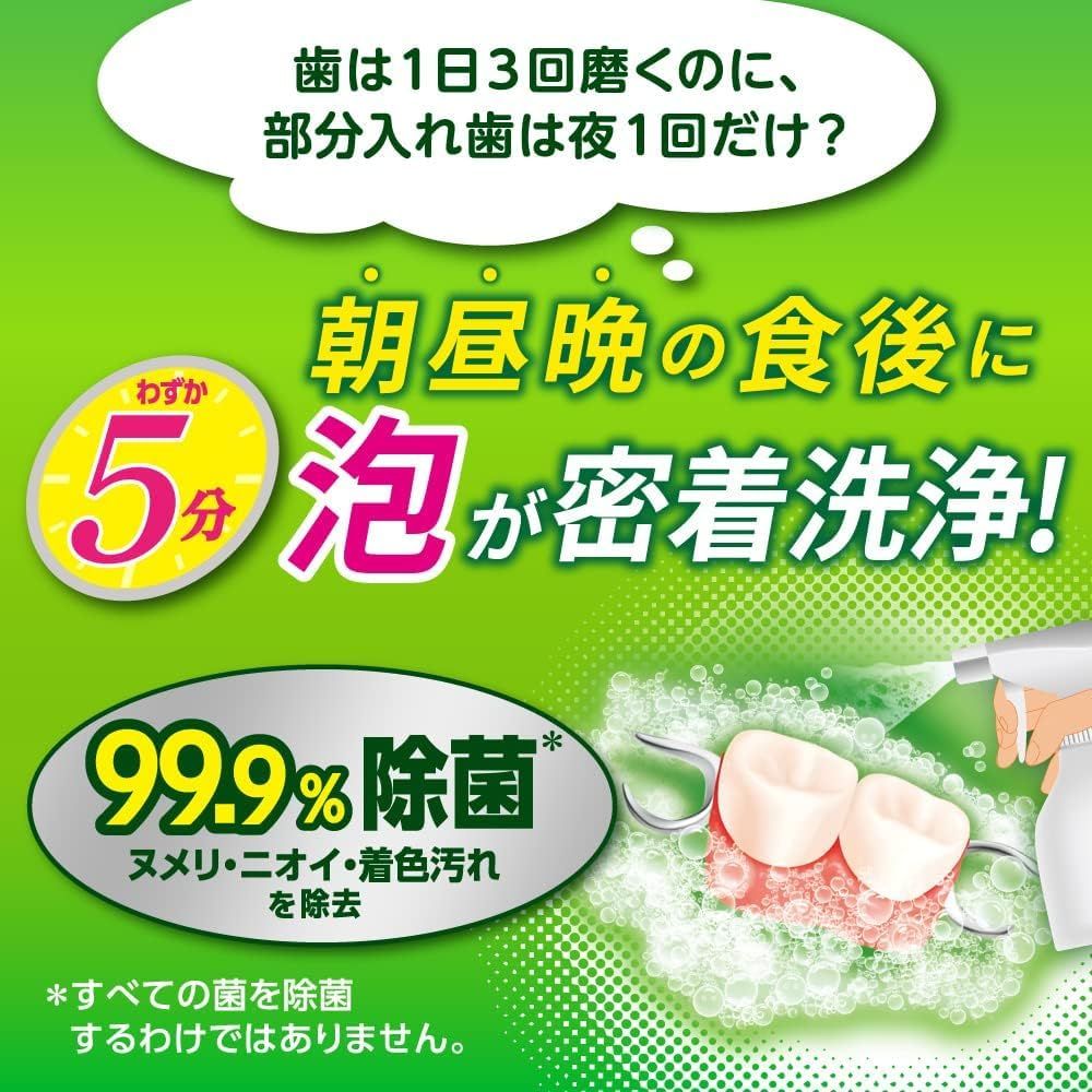 ディープクリーン 泡で出てくる シュッシュデント わずか5分 泡が 密着洗浄 部分入れ歯用洗浄剤 本体 270ml 1個 + 詰め替え 215ml 3個セット + Kunutonnオリジナルロゴ入りおまけ付 [本体1個 + 詰め