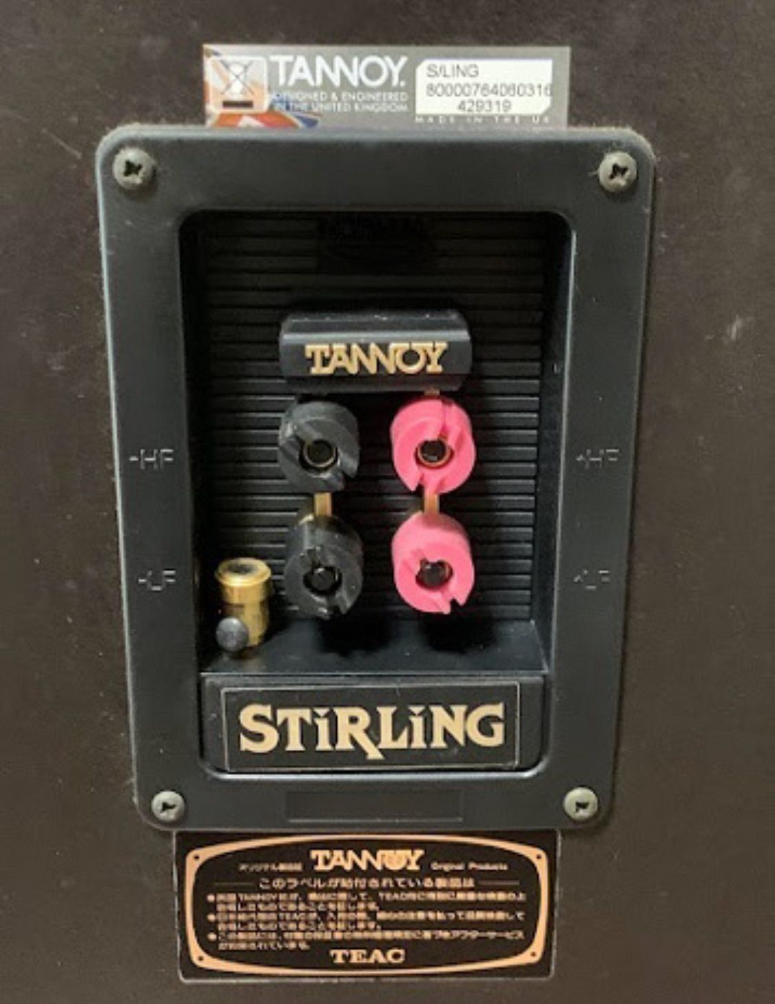 ペア】TANNOY Stirling HE タンノイ スターリング スピーカー - スピーカー