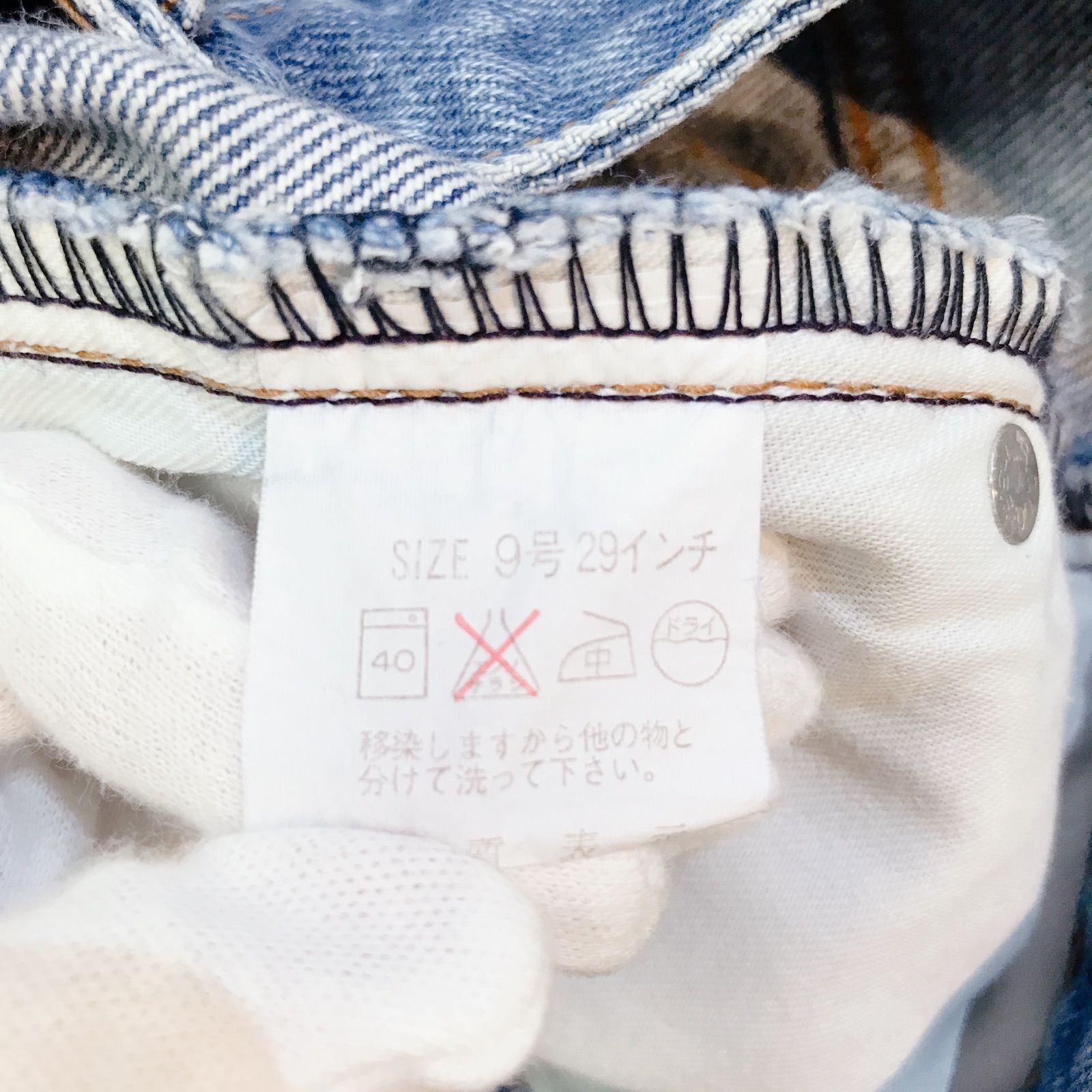 最終価格 10/16停止 【美品】80's 89年製 LEVI'S W505-0217 日本製