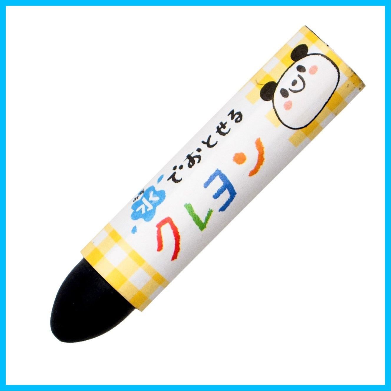 水でおとせるクレヨン くろ サクラクレパス 5本 WYL5P 49