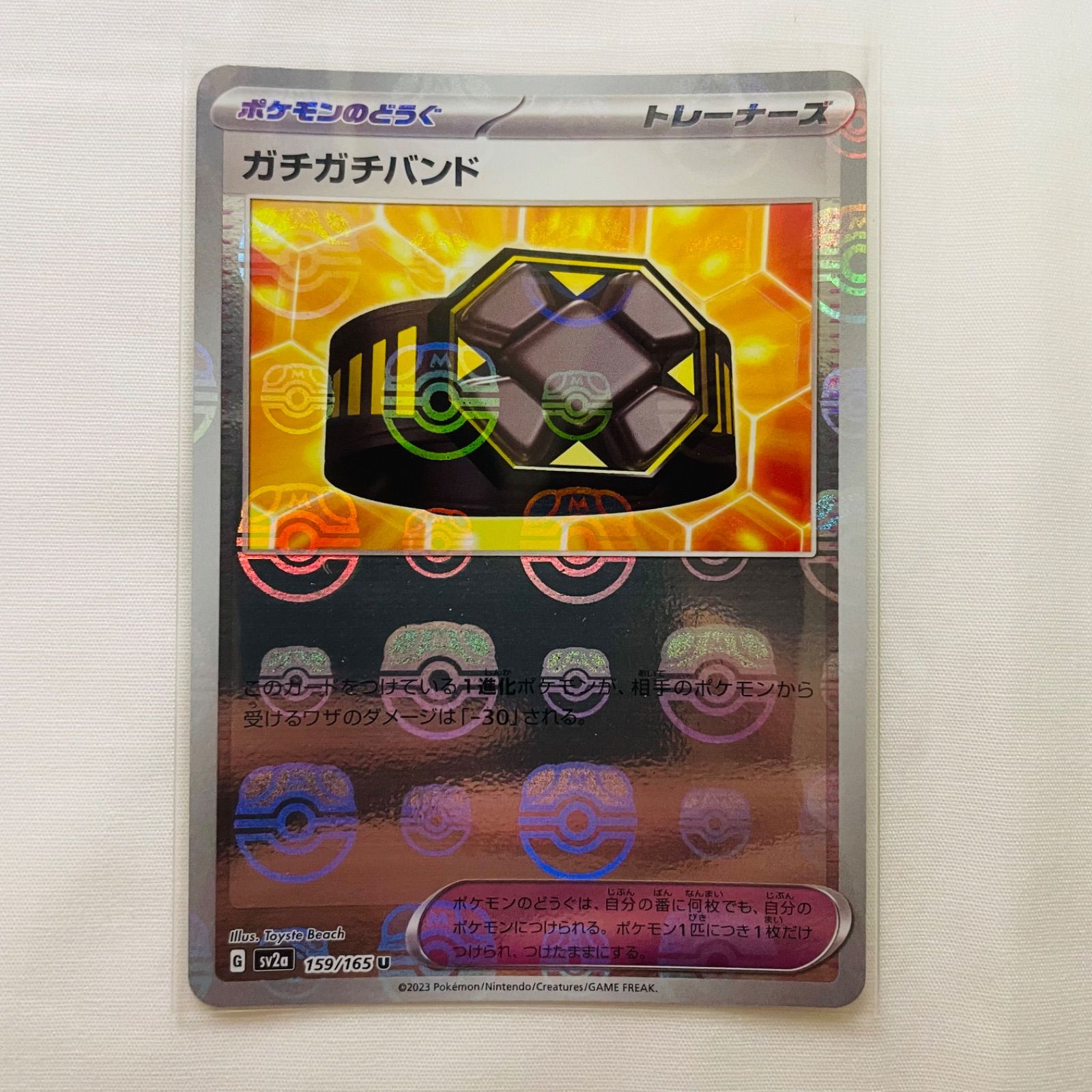 ポケモンカード ガチガチバンド マスターボールミラー
