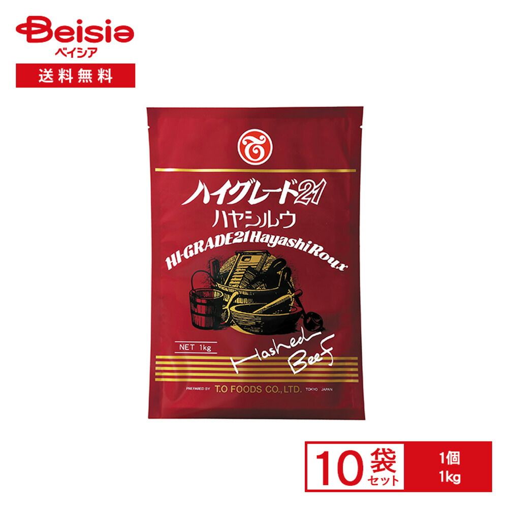 テーオー ハイグレード21 ハヤシルウ 1kg×10袋