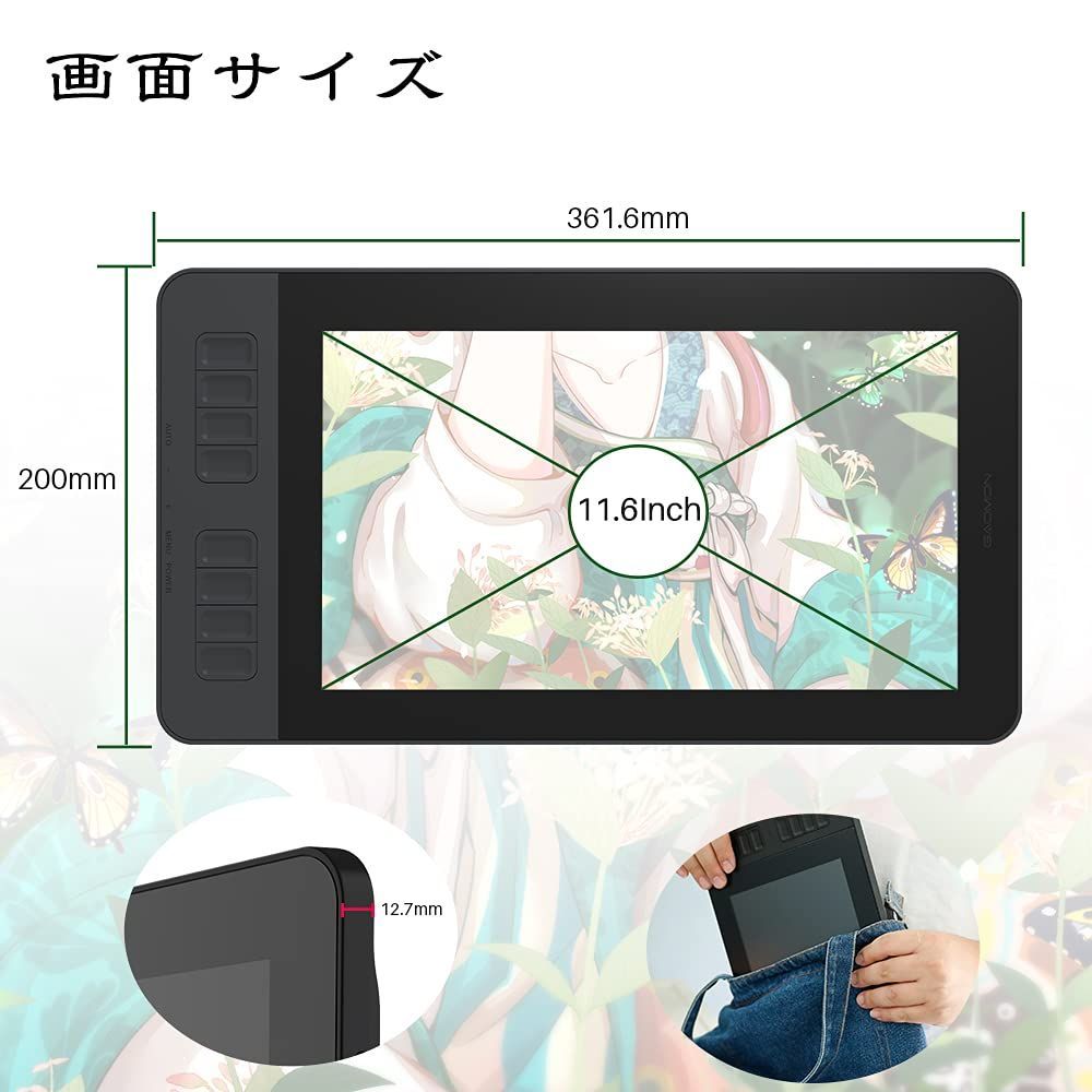 GAOMON液タブPD1161 11.6インチIPS HDデジタルイラスト液晶ペン